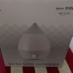 超音波式加湿器　MZ-F131