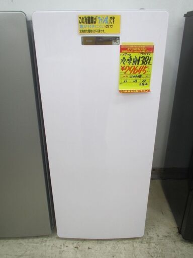 ID:G990097　ハイアール　冷凍庫１３８L