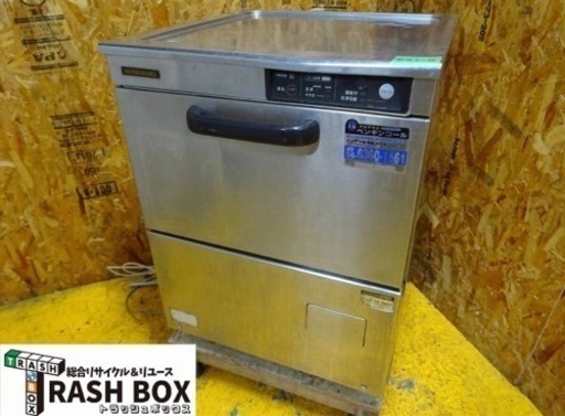 (631-0)ホシザキ 業務用 食器洗浄機 JW-400TUF 60Hz 西日本専用 100V アンダーカウンター 食洗機 中古品 飲食店 店舗