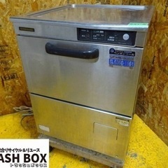 (631-0)ホシザキ 業務用 食器洗浄機 JW-400TUF ...