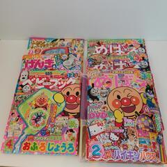 【決まりました】めばえ　新品未使用☆＋おまけ5冊