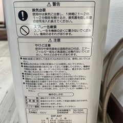 ガスストーブの画像