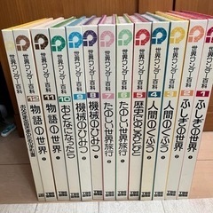 子供向け　世界ワンダー百科　全12巻