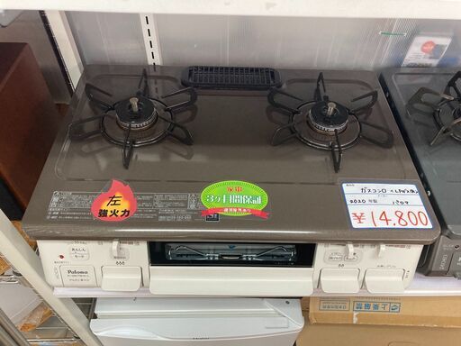2020年製のボタン式のLPガスコンロ