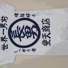 長男ロンパース