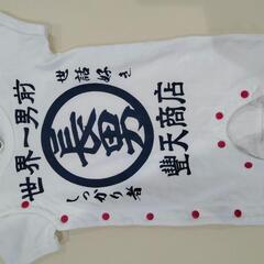 長男ロンパースの画像