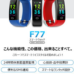 新品　SPO2も測れる　スマートウォッチ　①