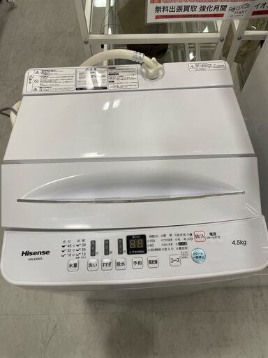 ハイセンス 4．5kg全自動洗濯機 エディオンオリジナル ホワイト HW-E4503 2020年製