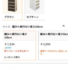 【取引中】プラ製ルームケース/タンス（5段）の画像