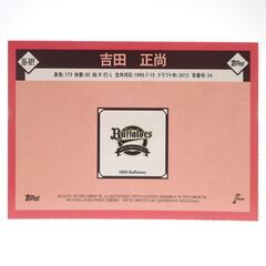 CC343 topps インサート 吉田正尚 86-MYの画像