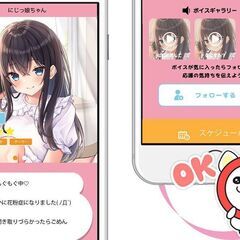 週3時間からでOK！完全在宅！「声のお仕事」求人！ の画像