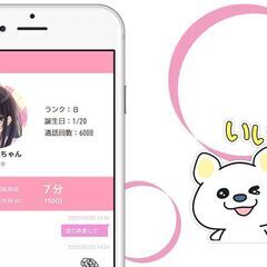 週3時間からでOK！完全在宅！「声のお仕事」求人！ の画像