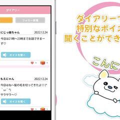 週3時間からでOK！完全在宅！「声のお仕事」求人！ の画像