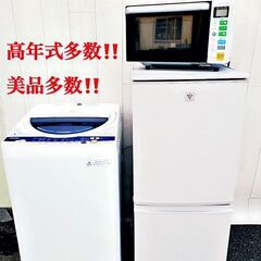  ⭐️送料設置無料⭐️生活家電３点セット‼️🔥🔥限界価格🔔特別割引あり😇配送可🚛の画像