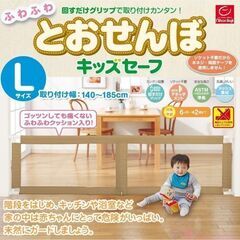 日本育児 ベビーゲート ふわふわとおせんぼキッズセーフ Ｌサイズ◆臼杵市内引取希望◆ベビーサークル・ベビーネット・キッズサークル・キッズネット・の画像