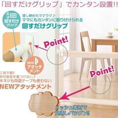 日本育児 ベビーゲート ふわふわとおせんぼキッズセーフ Ｌサイズ◆臼杵市内引取希望◆ベビーサークル・ベビーネット・キッズサークル・キッズネット・の画像