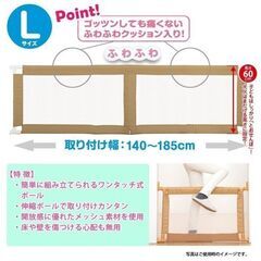 日本育児 ベビーゲート ふわふわとおせんぼキッズセーフ Ｌサイズ◆臼杵市内引取希望◆ベビーサークル・ベビーネット・キッズサークル・キッズネット・の画像