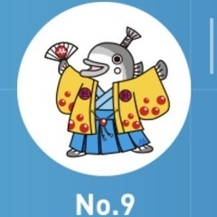 クリッパー お寿司のシール 9番が欲しいです。