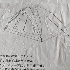 【7/12予約あり】5人用 ﾄﾞｰﾑﾃﾝﾄ  説明書ｱﾘ  ｱｳﾄﾄﾞｱ ｷｬﾝﾌﾟ ﾃﾝﾄの画像
