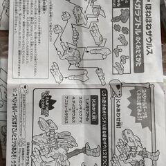 ほねほねザウルス①〜⑧セットの画像