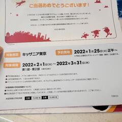 キッザニア東京 チケット