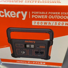 最終値下げポータブル電源 jackery  700 使用回数１０回程度