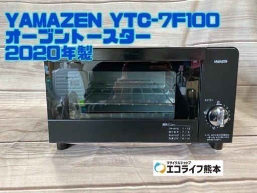 YAMAZEN YTC-7F100 オーブントースター 2020年製　【H2-328】