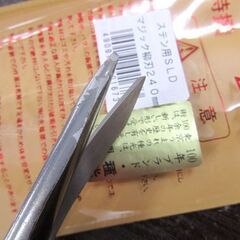未使用 種光 ステン用SLD マジック柳刃240mm 札幌市北区屯田