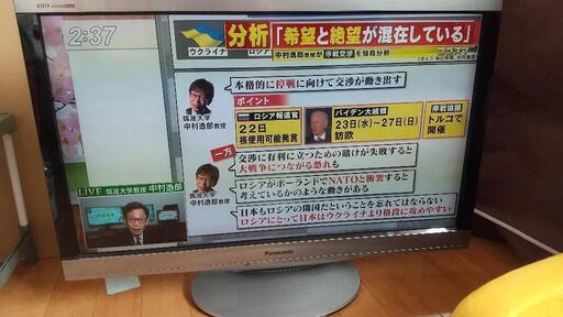 Panasonic 37型TV
