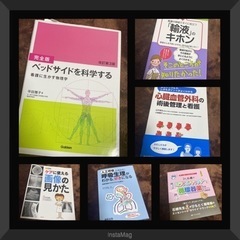 看護師 参考書いろいろ