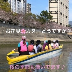 兵庫県西宮浜でアウトリガーカヌー体験参加募集です🌸Guest p...