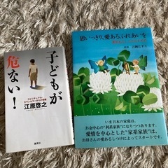 育児本2冊セット