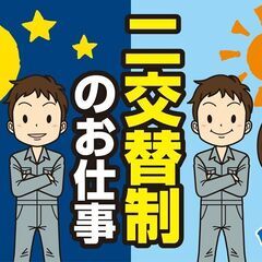 残業月10時間以内☆ゴムケーブルの加工、仕上げ業務（交替制・男女活躍中）の画像