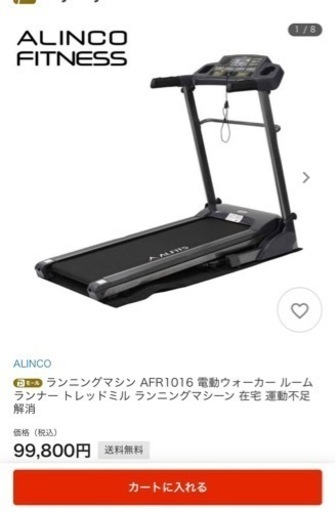 ランニングマシン■AFR1016