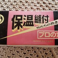 保温足袋　作業用