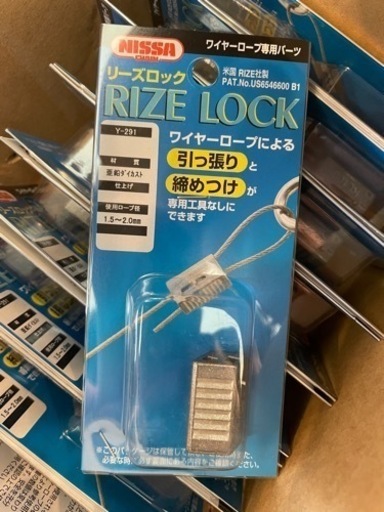 リーズロック　20個