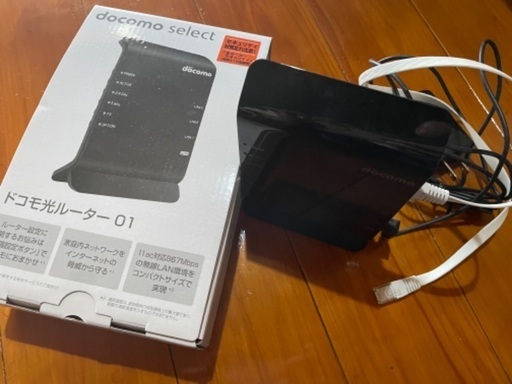 docomo光ルータ01 2000円 3/29まで