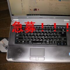 急募！！！ 古いノートパソコン 企業リース切れ品大歓迎