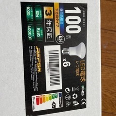 LED照明　5つ　無料で差し上げます