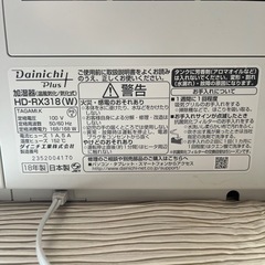 加湿器(日本製)の画像