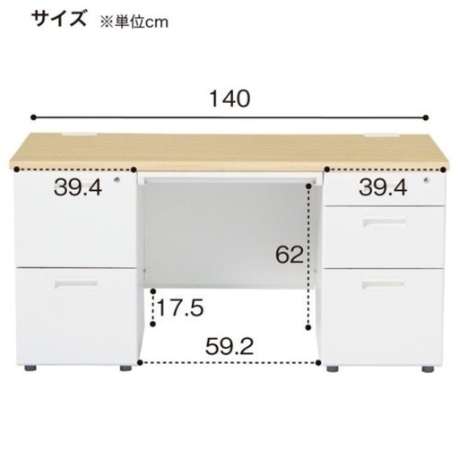 最終値下げ‼️ 超美品　スチール製両袖机（MDA147 OAK/WH） ニトリ