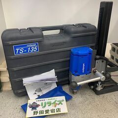 シブヤ TS-135 ダイモドリル【リライズ野田愛宕店】【店頭取引限定】【中古】IT3ZJUTJGX7Cの画像