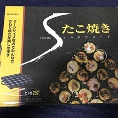 【取引先決まりました】たこ焼き用鉄板 25穴 ※取りに来れる方限定