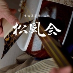 和楽器のお稽古　箏(琴).地歌三味線の画像