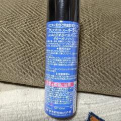 【新品未開封】ギターポリッシュの画像