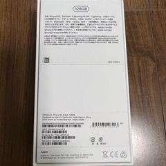 iPhone SE2 （第二世代） 128GBの画像