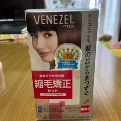 縮毛矯正セット