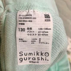 ★ 子供服 130 パジャマ すみっコぐらし UNIQLO ユニクロ★の画像