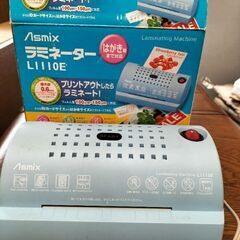 ハガキサイズのラミネーター