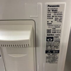 ☆博多駅南☆Panasonic ルームエアコン CS-221DFL-W 室外機　CU-221DFL
